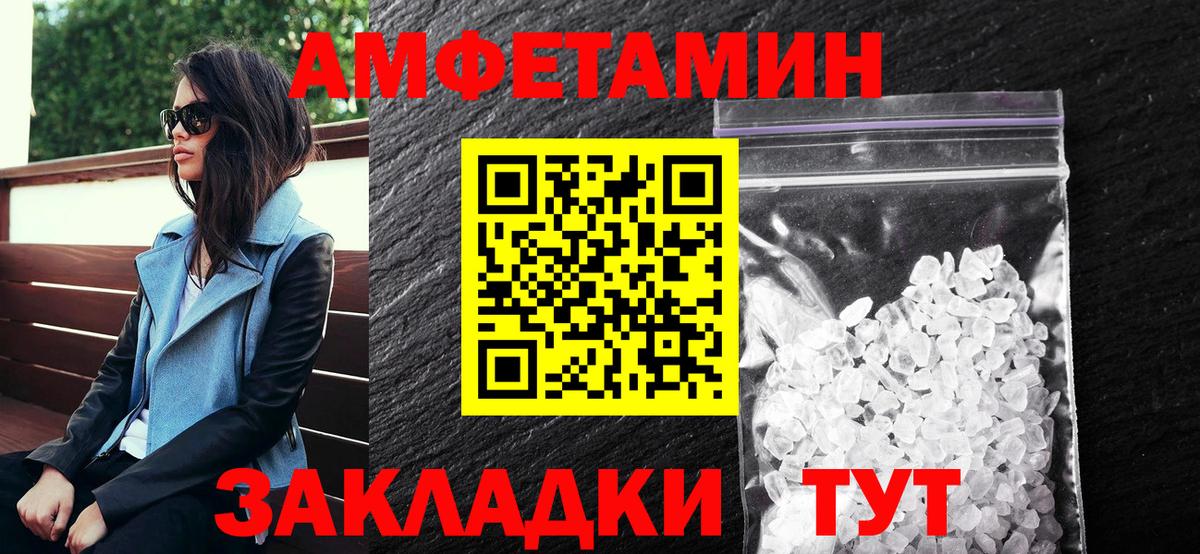 АМФ  Вход с VPN  АМФЕТАМИН  Балтийск  Амфетамин VHQ 