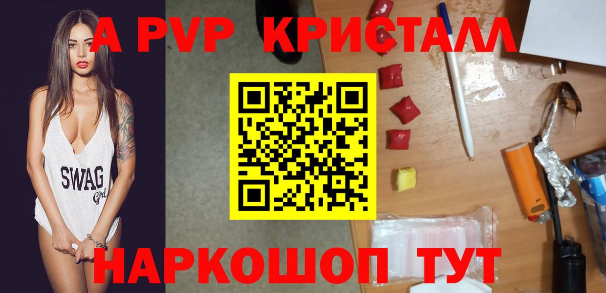 APVP  Вход с VPN  Балтийск  Alfa_PVP СК КРИС  Alpha PVP СК  Alpha PVP мука 