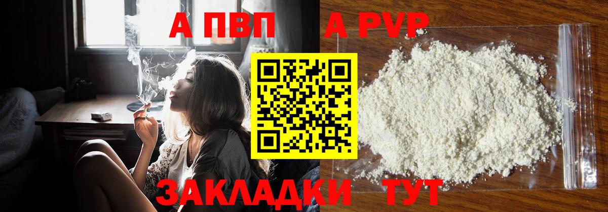 Alpha PVP СК КРИС Балтийск