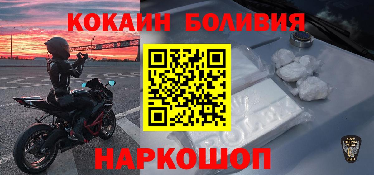 COCAIN Колумбийский Балтийск