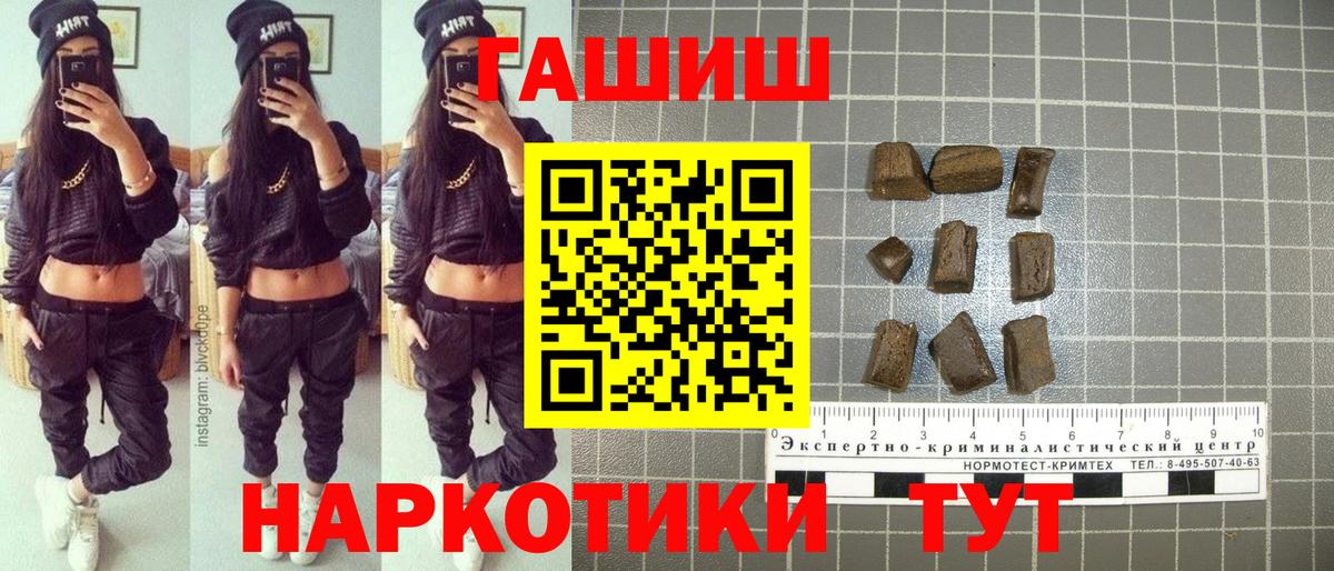ГАШ хэш Балтийск