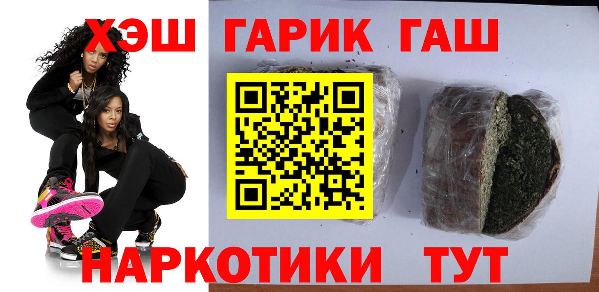ГАШИШ Cannabis  Вход с VPN  Гашиш  Балтийск 