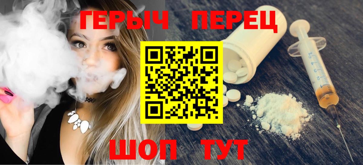 Героин афганец Балтийск