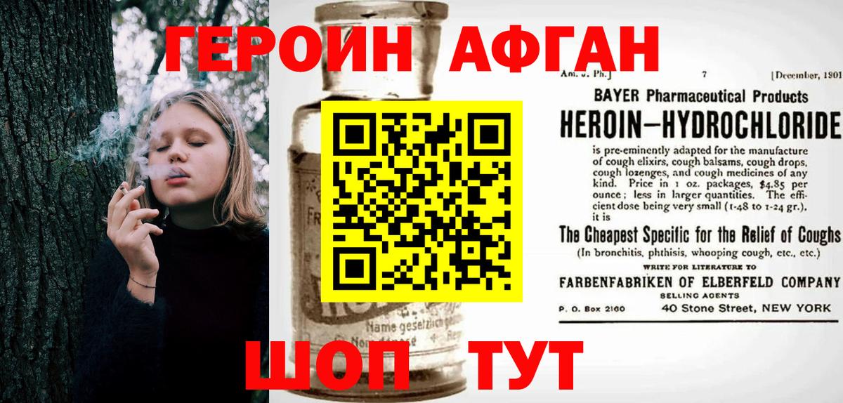 Балтийск  ГЕРОИН  Вход с VPN  Героин белый 