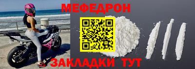 меф VHQ Комсомольск-на-Амуре