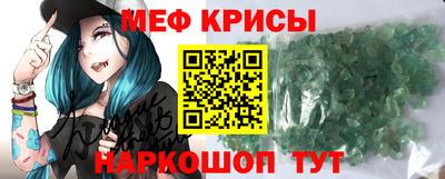 меф VHQ Комсомольск-на-Амуре