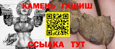 синтетический гашиш Конаково