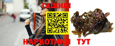 синтетический гашиш Конаково