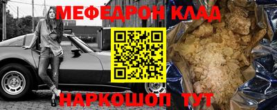меф VHQ Комсомольск-на-Амуре