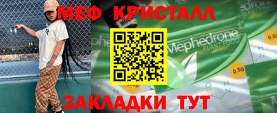 меф VHQ Комсомольск-на-Амуре