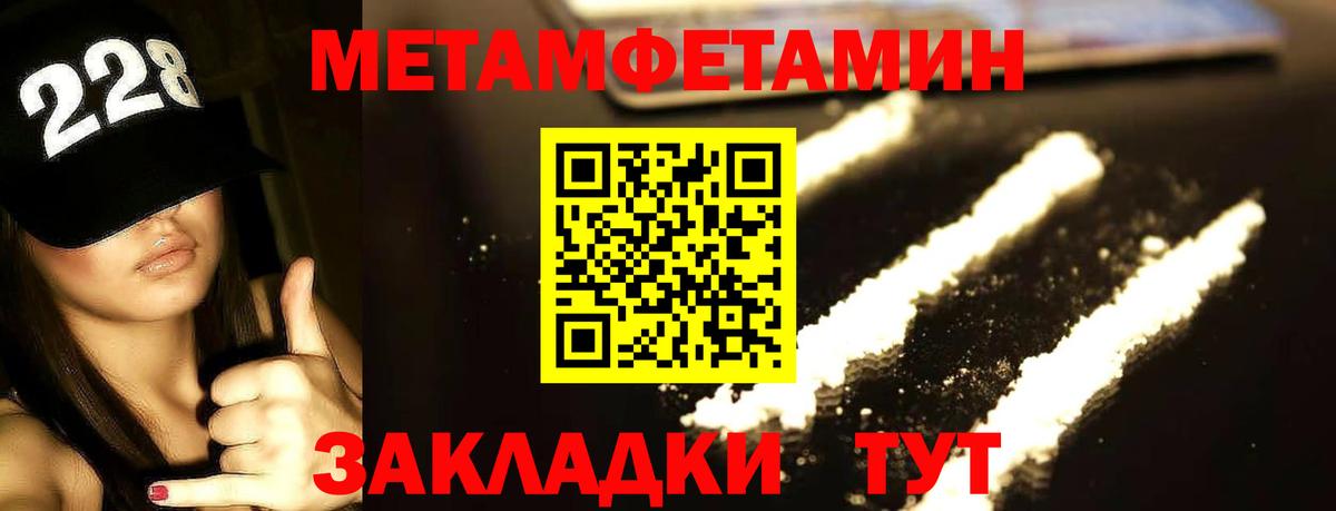 Первитин винт  Вход с VPN  Балтийск 