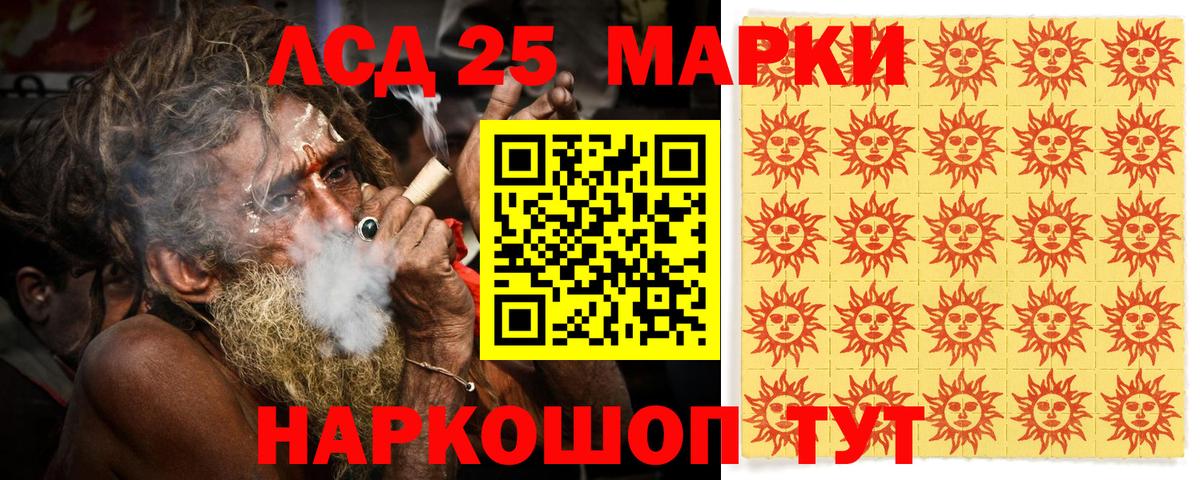 Марки 25I-NBOMe 1500мкг Балтийск