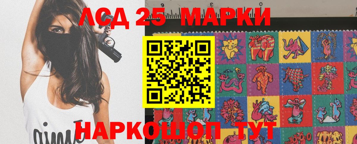 Балтийск  Наркотические марки 1,5мг  Вход с VPN 