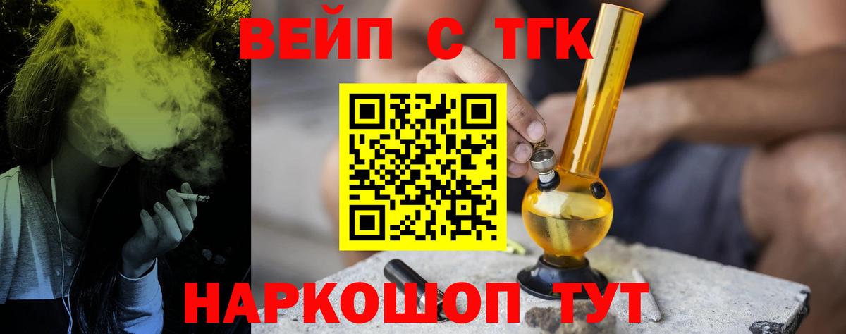 Балтийск  ТГК гашишное масло  Вход с VPN 